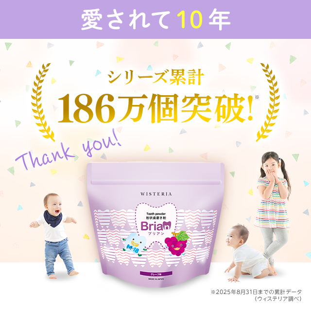 多くの方に選ばれてシリーズ累計109万個突破！
