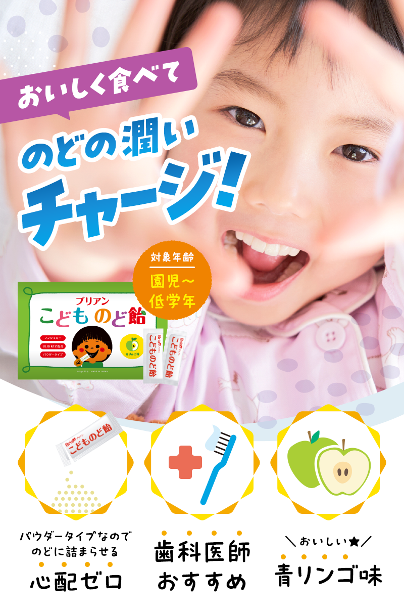 おいしく食べてのどの潤いチャージ！