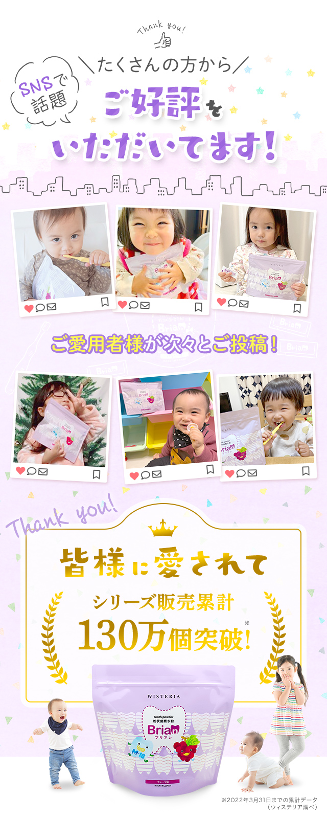 SNSで話題ご好評をいただいてます！