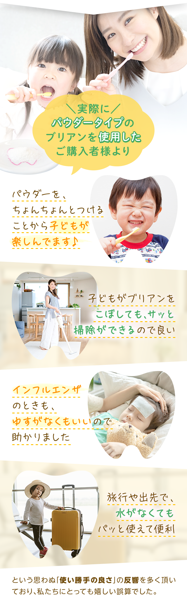 実際にパウダータイプのブリアンを使用したご購入者様より