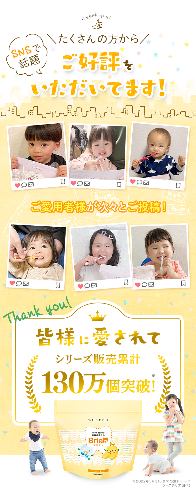 SNSで話題ご好評をいただいてます！