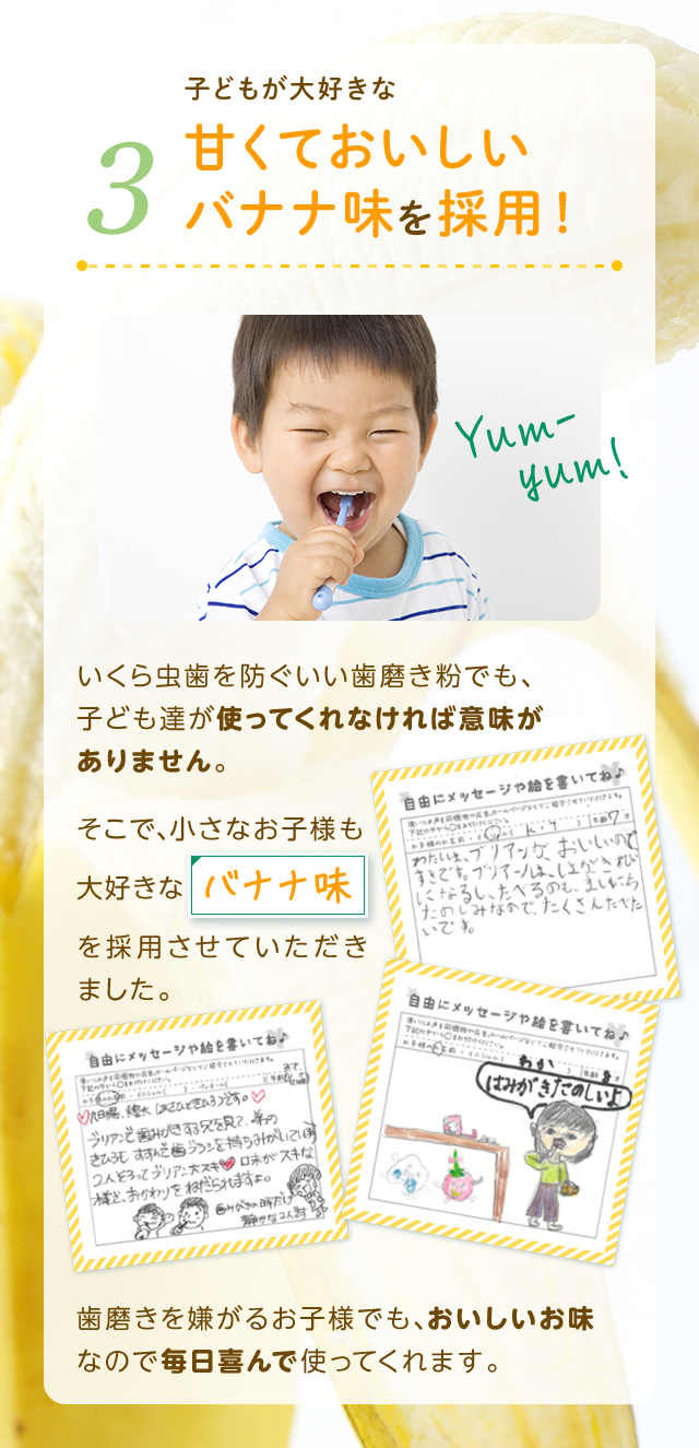 3子どもが大好きな甘くておいしい、ぶどう味を採用！