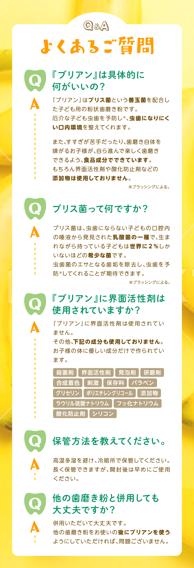 よくあるご質問