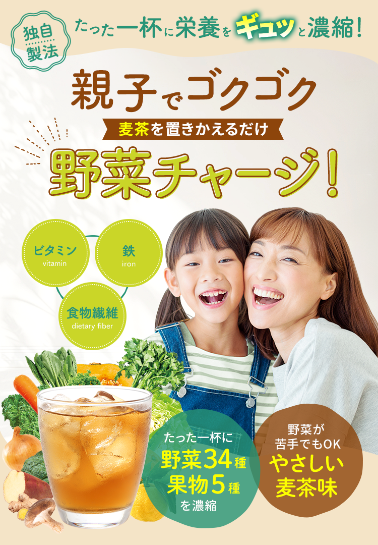 栄養満点 スクスク成長サポート