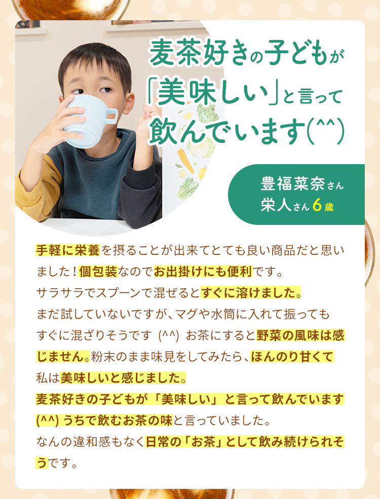麦茶好きの子どもが「美味しい」と言って飲んでいます