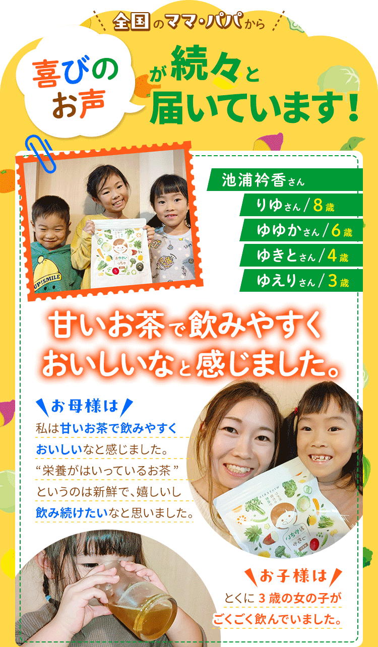 喜びのお声が続々と届いています