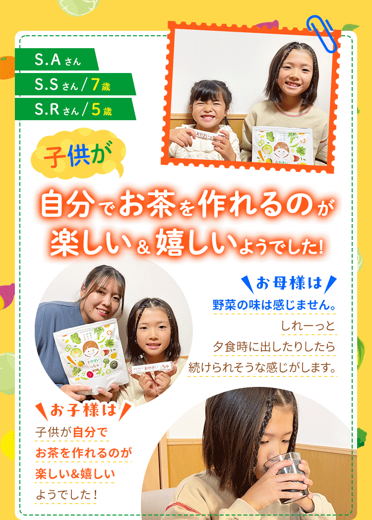 自分でお茶を作れるのが楽しい&嬉しいようでした！