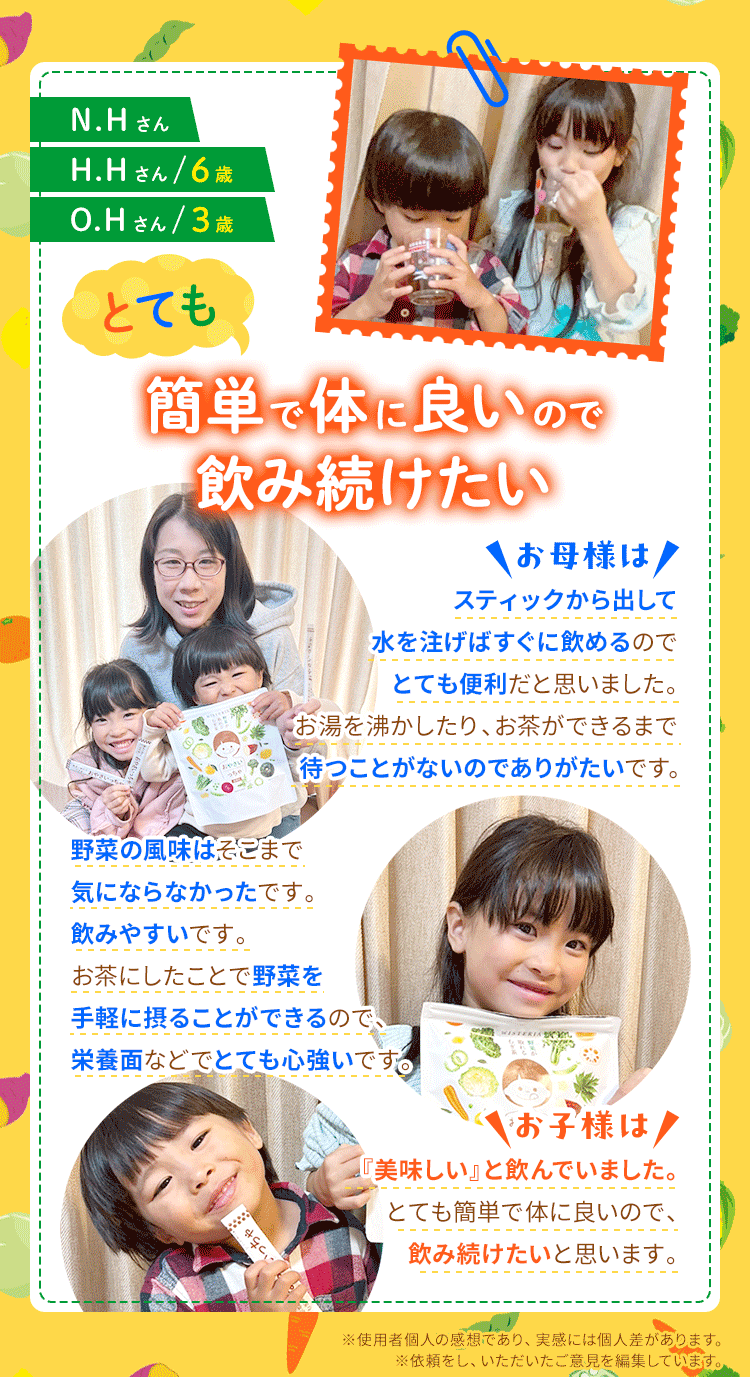 簡単で体に良いので飲み続けたい
